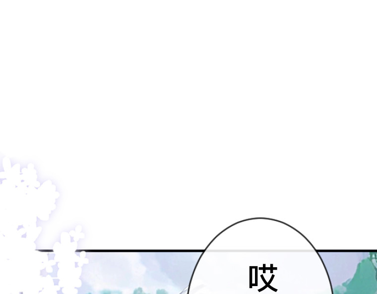 茶丸大人炸毛！伯爵不爱我 第5话：感恩祭伪装·弄巧成拙的初遇 第82页