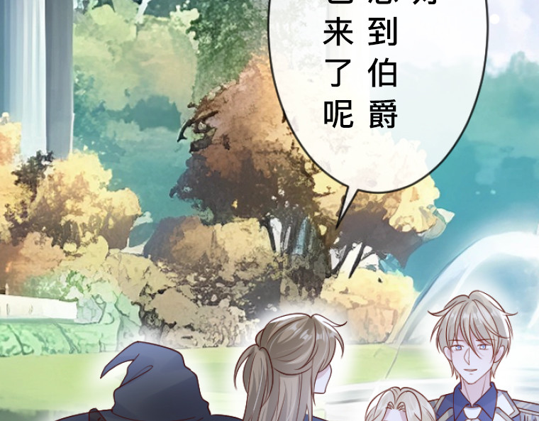 茶丸大人炸毛！伯爵不爱我 第5话：感恩祭伪装·弄巧成拙的初遇 第93页