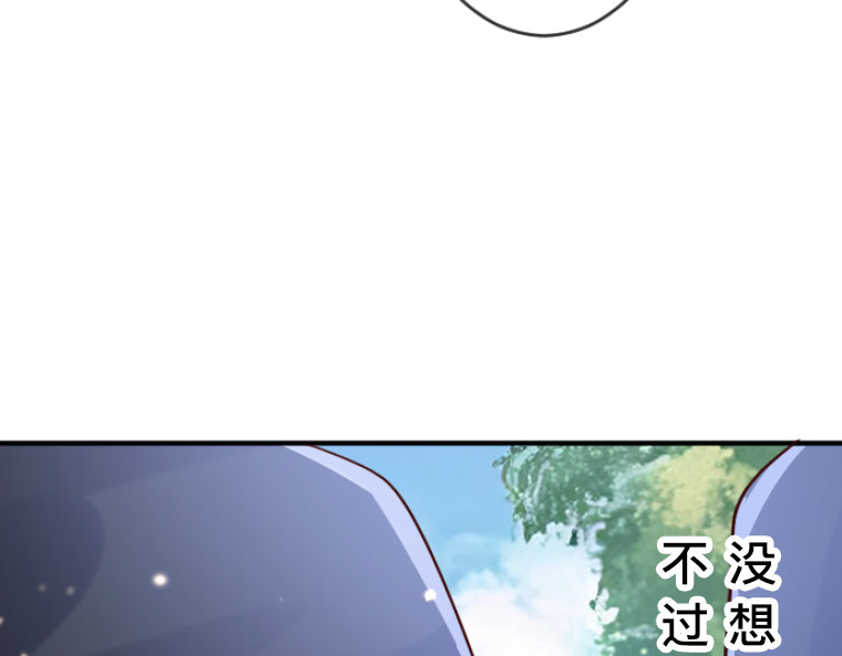 茶丸大人炸毛！伯爵不爱我 第5话：感恩祭伪装·弄巧成拙的初遇 第95页
