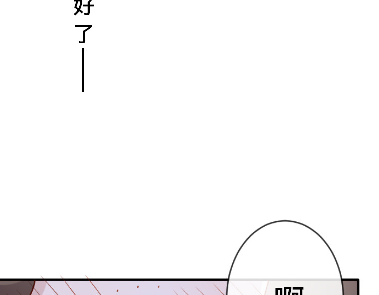 茶丸大人炸毛！伯爵不爱我 第5话：感恩祭伪装·弄巧成拙的初遇 第98页