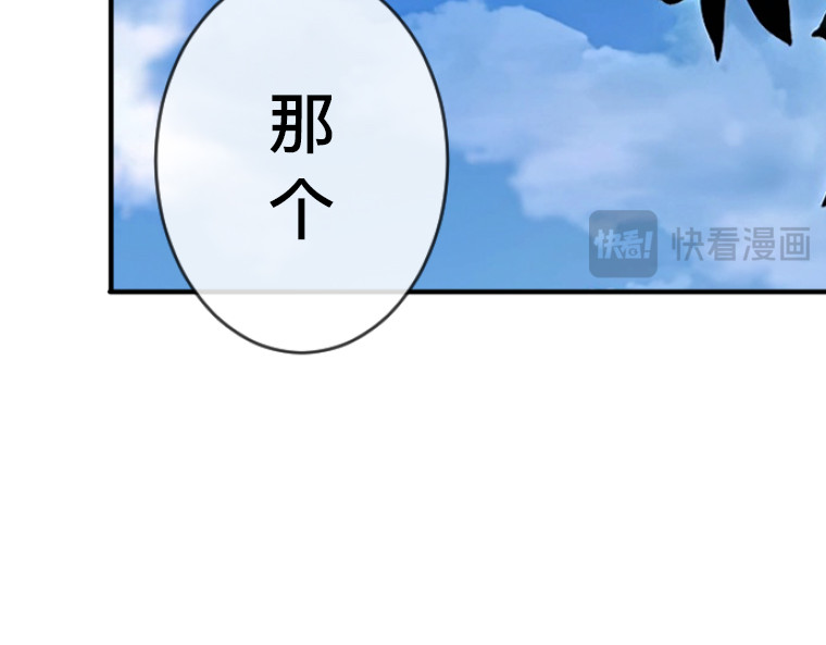茶丸大人炸毛！伯爵不爱我 第5话：感恩祭伪装·弄巧成拙的初遇 第100页