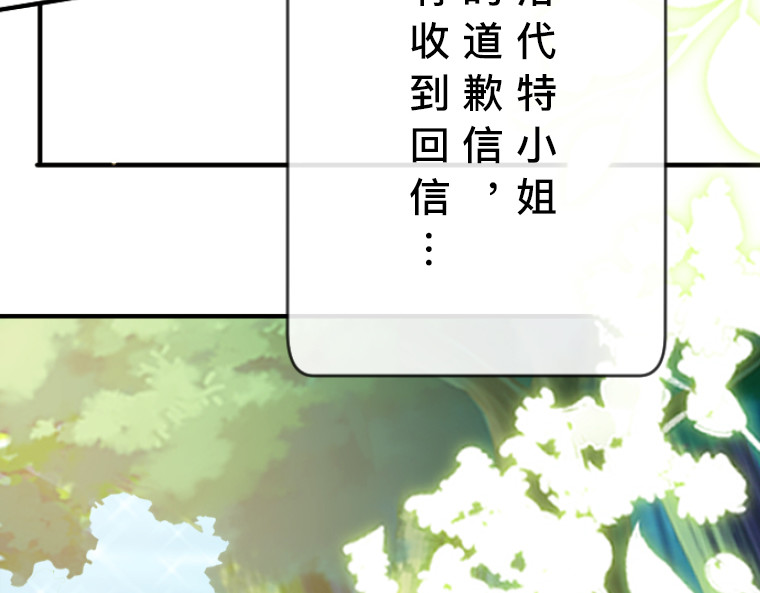茶丸大人炸毛！伯爵不爱我 第6话：偷听到的真心话，与湖边的眼泪 第11页
