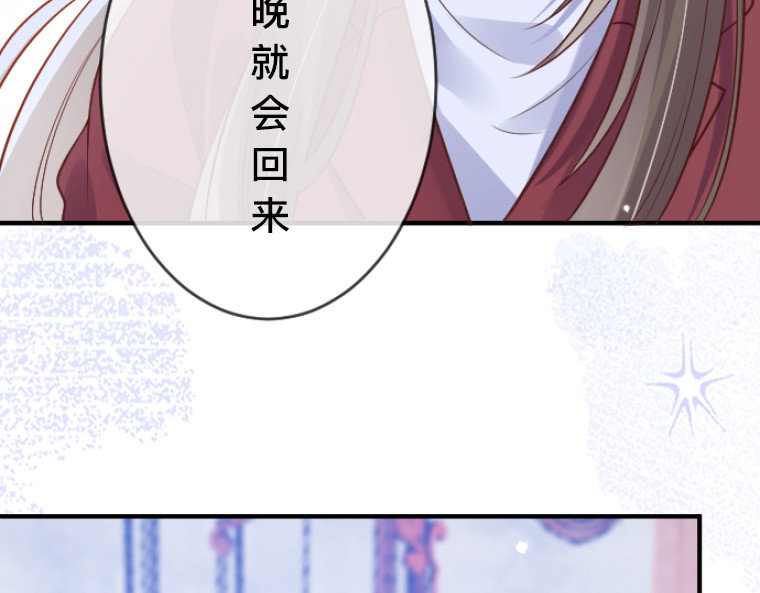 茶丸大人炸毛！伯爵不爱我 第6话：偷听到的真心话，与湖边的眼泪 第105页