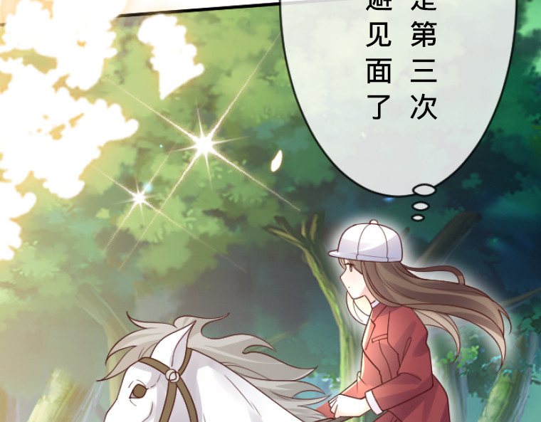 茶丸大人炸毛！伯爵不爱我 第6话：偷听到的真心话，与湖边的眼泪 第110页