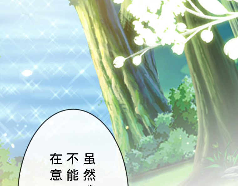 茶丸大人炸毛！伯爵不爱我 第6话：偷听到的真心话，与湖边的眼泪 第12页