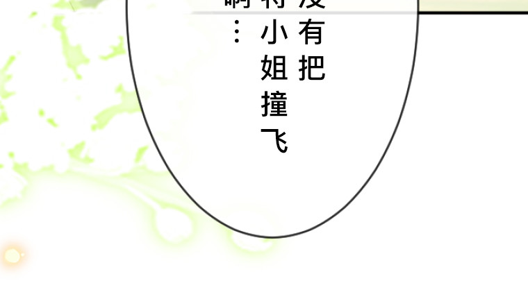 茶丸大人炸毛！伯爵不爱我 第6话：偷听到的真心话，与湖边的眼泪 第16页