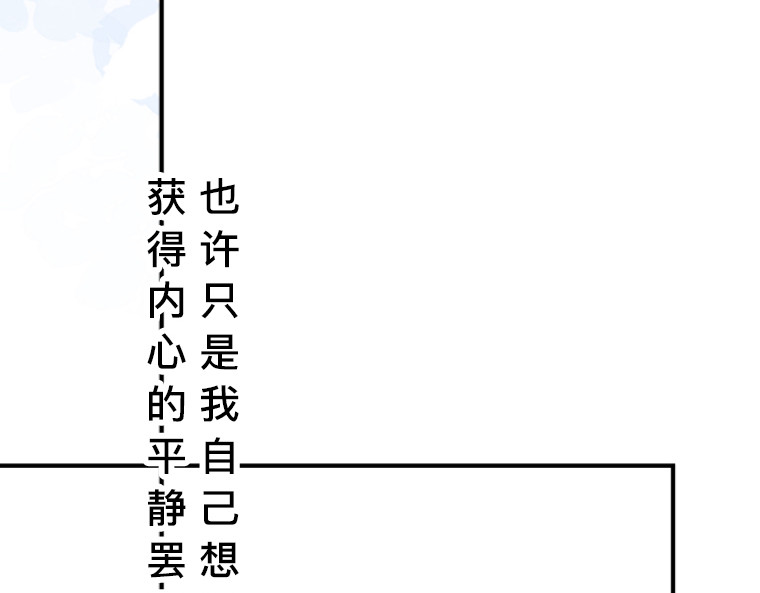茶丸大人炸毛！伯爵不爱我 第6话：偷听到的真心话，与湖边的眼泪 第158页