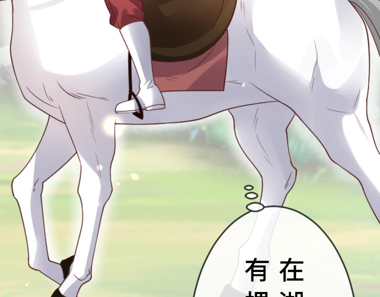 茶丸大人炸毛！伯爵不爱我 第6话：偷听到的真心话，与湖边的眼泪 第169页