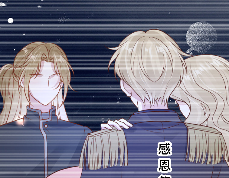 茶丸大人炸毛！伯爵不爱我 第6话：偷听到的真心话，与湖边的眼泪 第185页
