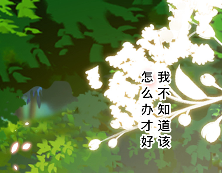 茶丸大人炸毛！伯爵不爱我 第6话：偷听到的真心话，与湖边的眼泪 第191页