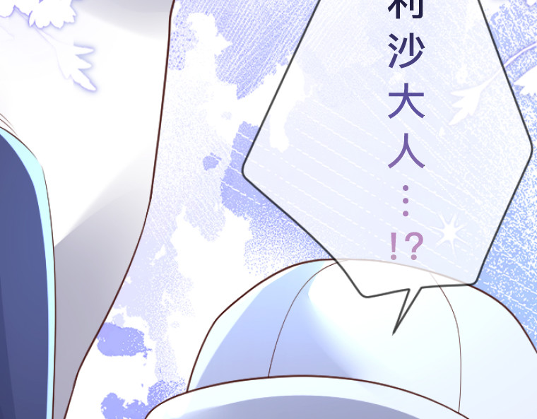 茶丸大人炸毛！伯爵不爱我 第6话：偷听到的真心话，与湖边的眼泪 第214页