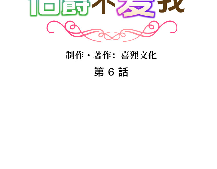 茶丸大人炸毛！伯爵不爱我 第6话：偷听到的真心话，与湖边的眼泪 第27页