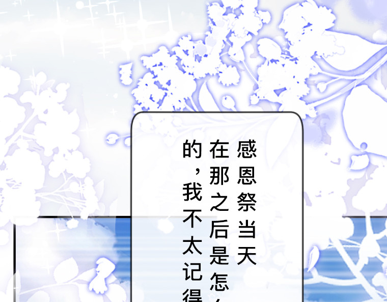 茶丸大人炸毛！伯爵不爱我 第6话：偷听到的真心话，与湖边的眼泪 第4页