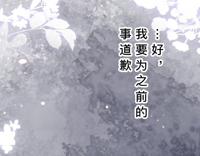 茶丸大人炸毛！伯爵不爱我 第6话：偷听到的真心话，与湖边的眼泪 第40页