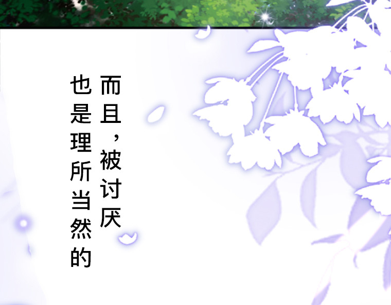 茶丸大人炸毛！伯爵不爱我 第6话：偷听到的真心话，与湖边的眼泪 第68页