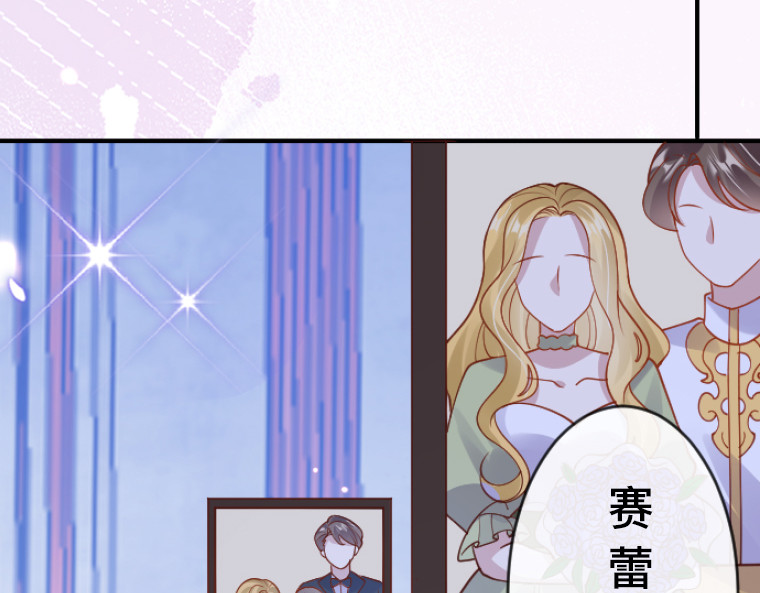 茶丸大人炸毛！伯爵不爱我 第6话：偷听到的真心话，与湖边的眼泪 第83页