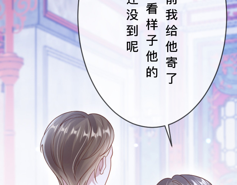 茶丸大人炸毛！伯爵不爱我 第6话：偷听到的真心话，与湖边的眼泪 第93页