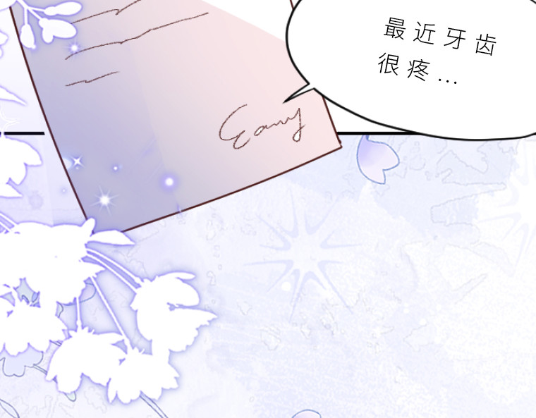 茶丸大人炸毛！伯爵不爱我 第6话：偷听到的真心话，与湖边的眼泪 第98页