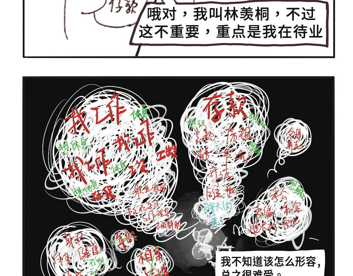 只用再活100天！ 第2页