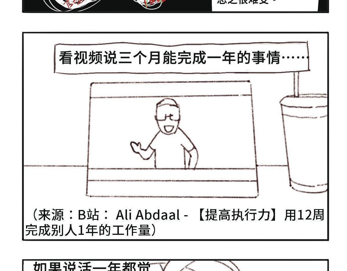 只用再活100天！ 第3页