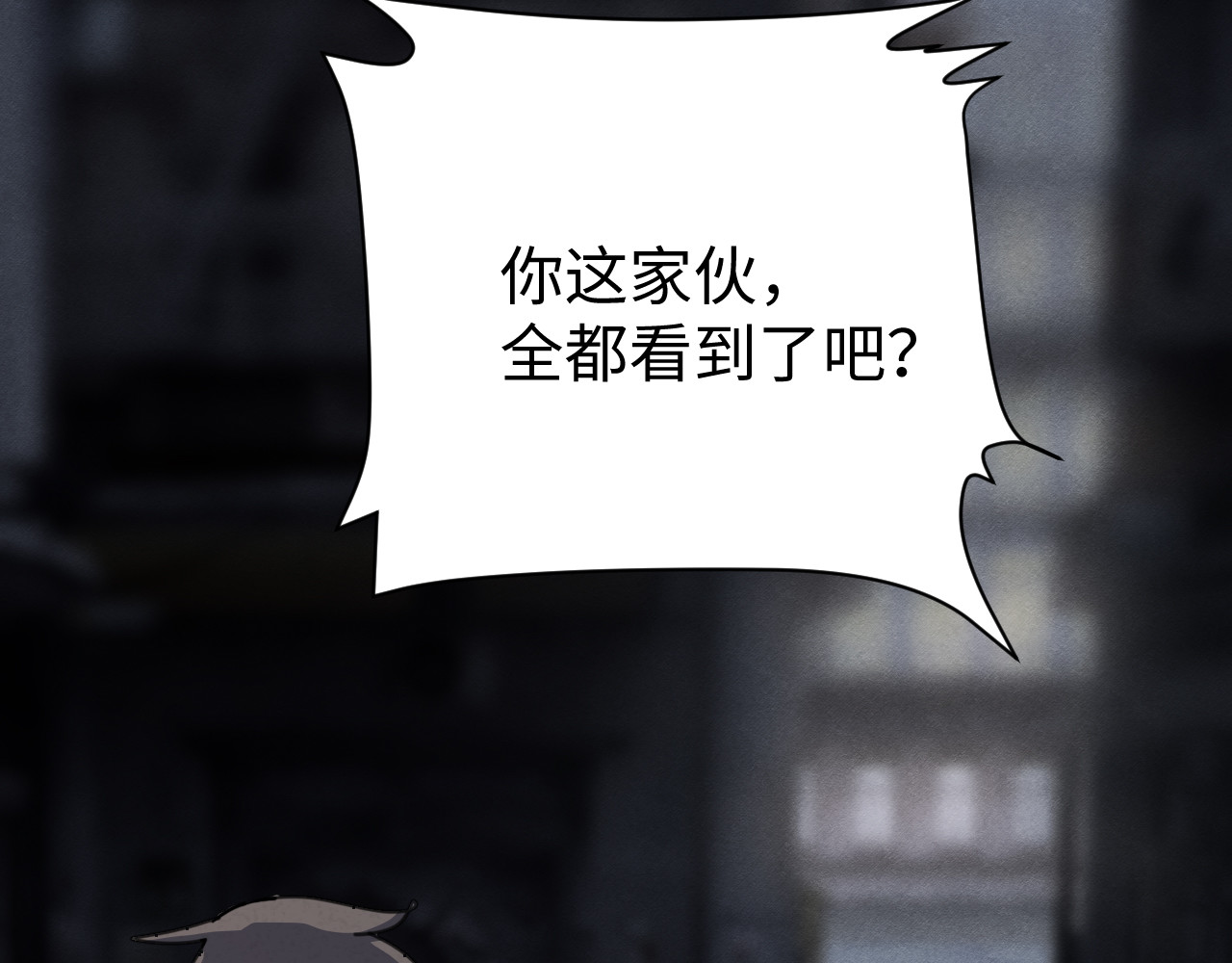 被黑帮的学长威胁了 01：危险的初遇 第23页