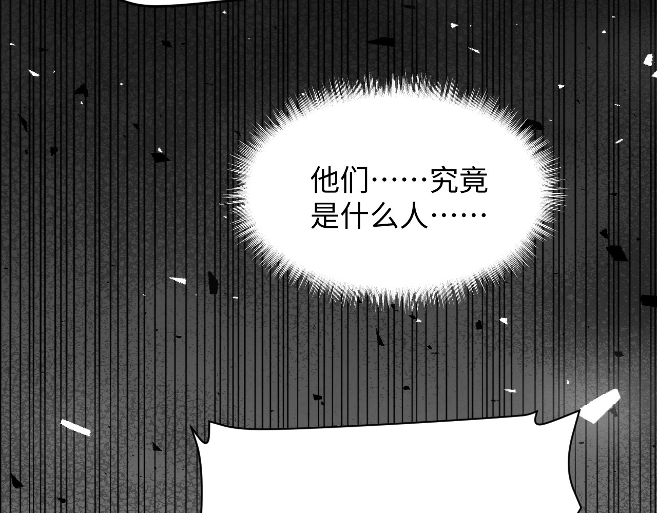被黑帮的学长威胁了 01：危险的初遇 第32页