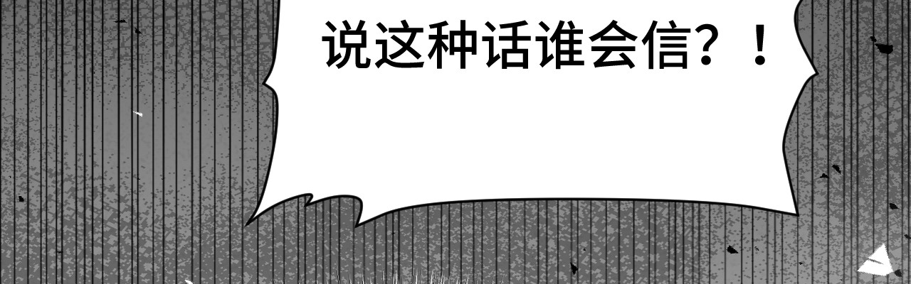 被黑帮的学长威胁了 01：危险的初遇 第33页