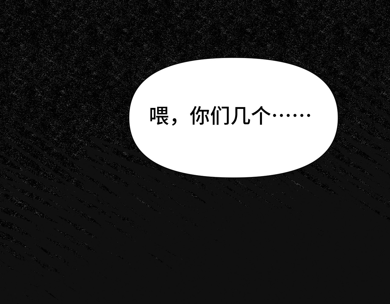 被黑帮的学长威胁了 01：危险的初遇 第37页