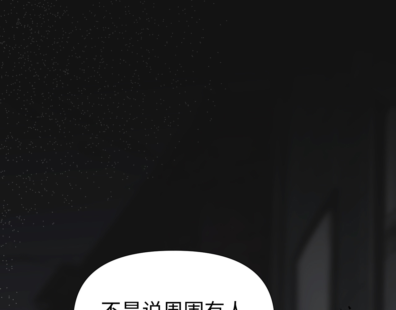 被黑帮的学长威胁了 01：危险的初遇 第39页
