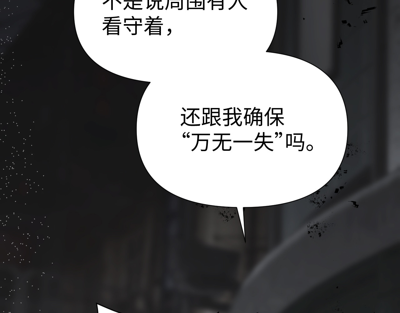 被黑帮的学长威胁了 01：危险的初遇 第40页