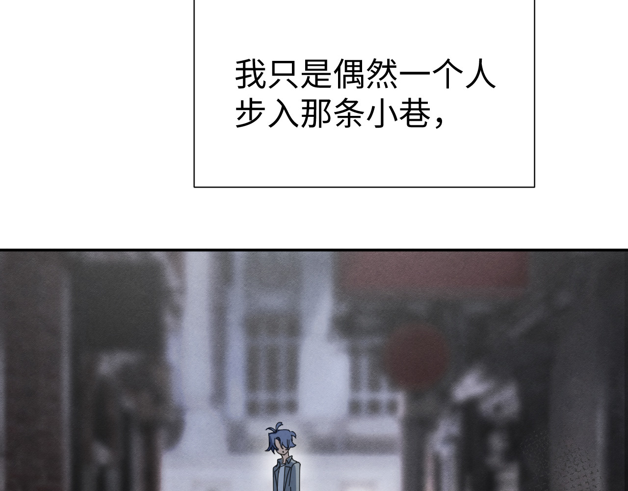 被黑帮的学长威胁了 01：危险的初遇 第5页