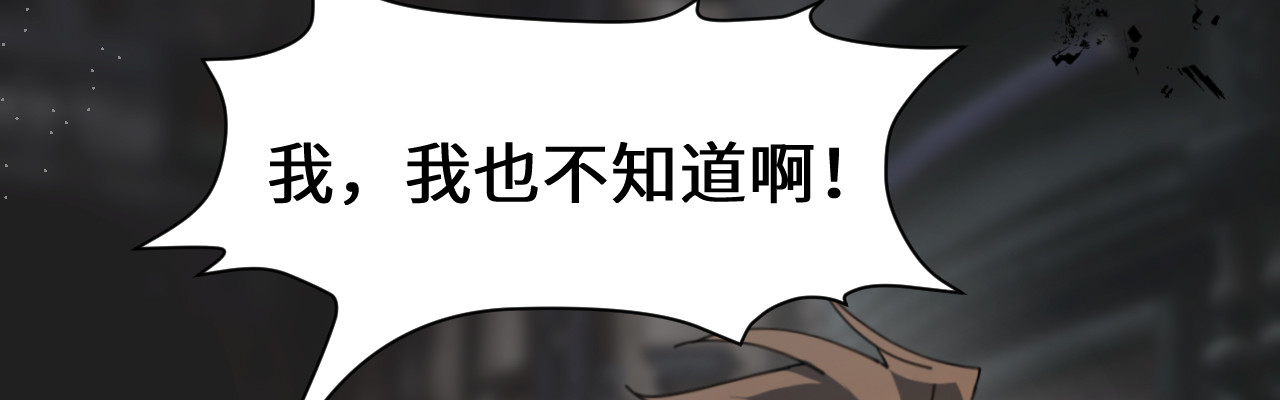 被黑帮的学长威胁了 01：危险的初遇 第41页