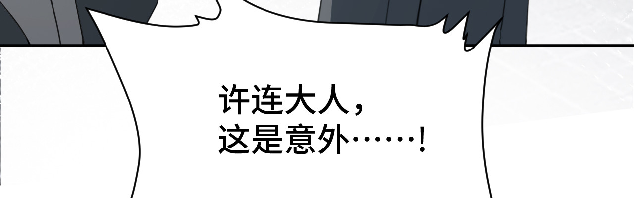 被黑帮的学长威胁了 01：危险的初遇 第44页