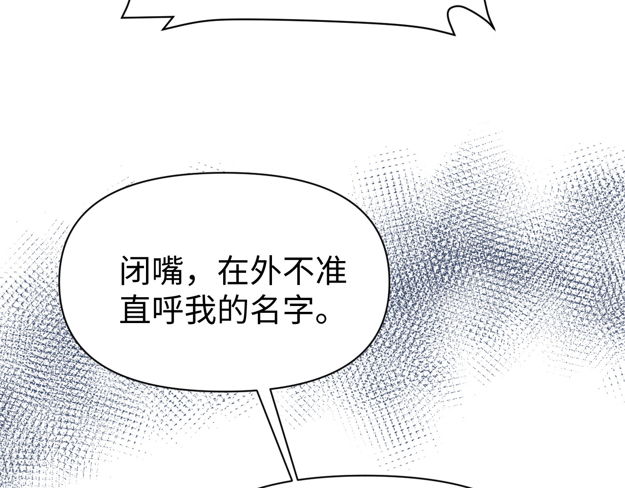 被黑帮的学长威胁了 01：危险的初遇 第45页