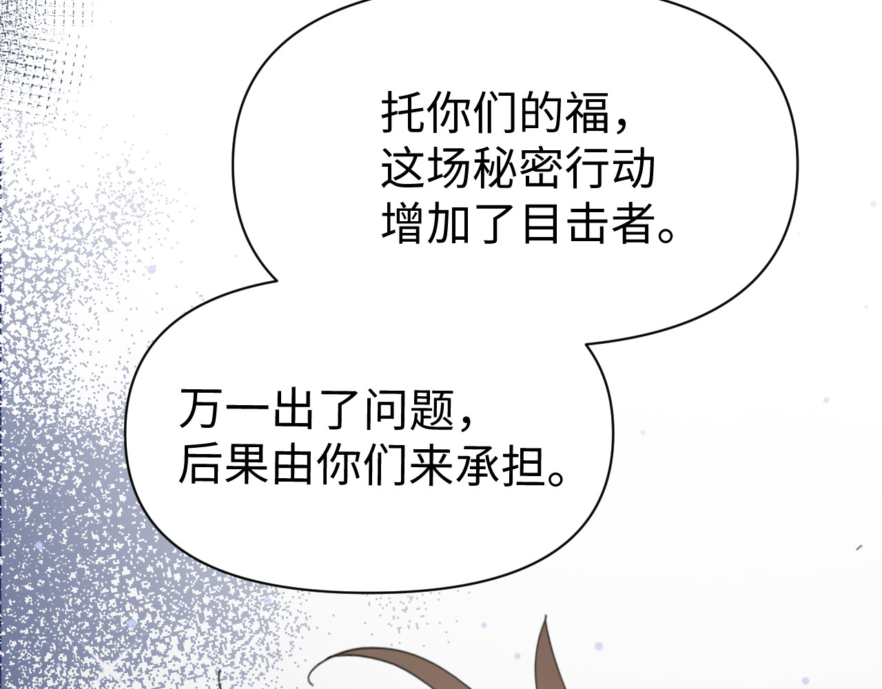 被黑帮的学长威胁了 01：危险的初遇 第46页
