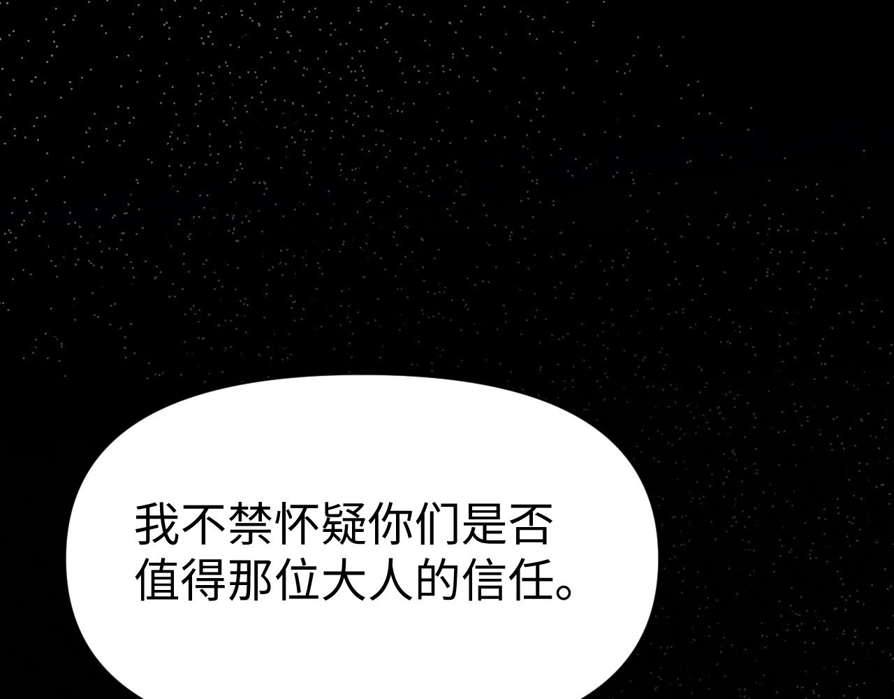 被黑帮的学长威胁了 01：危险的初遇 第51页