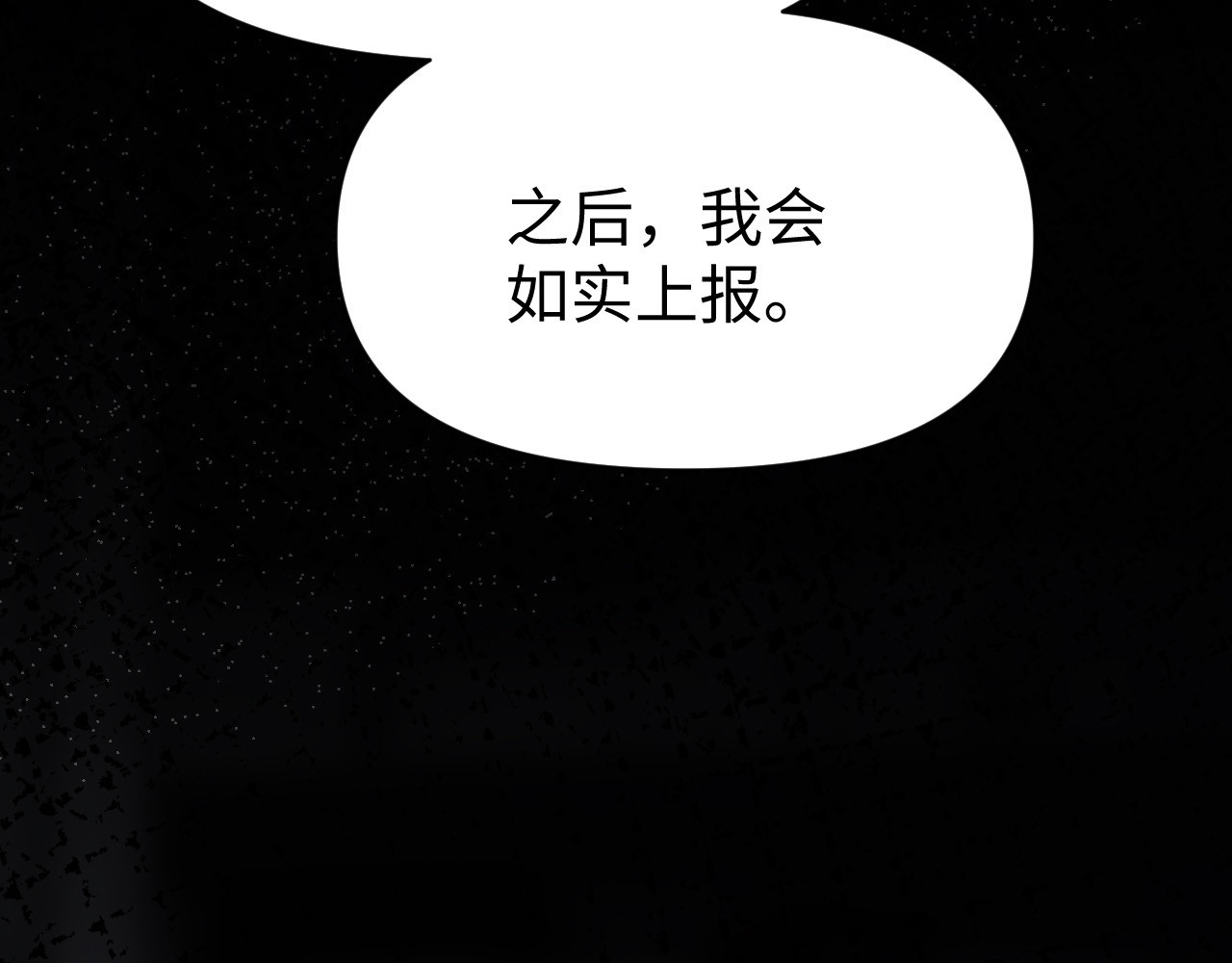 被黑帮的学长威胁了 01：危险的初遇 第52页
