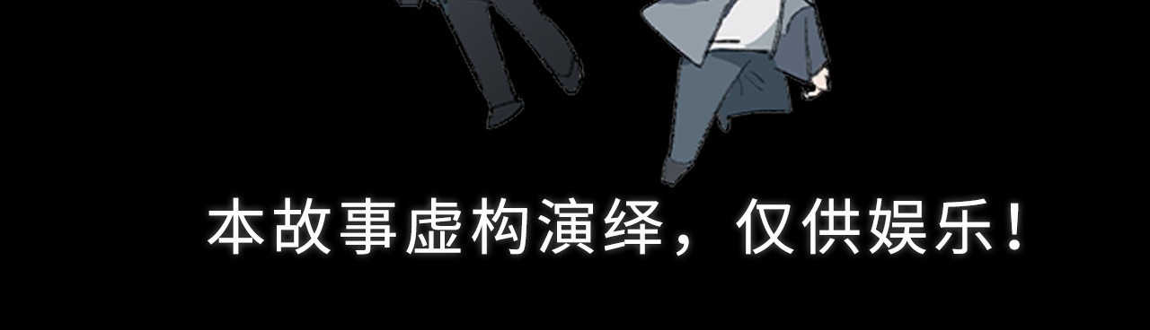 被黑帮的学长威胁了 01：危险的初遇 第56页