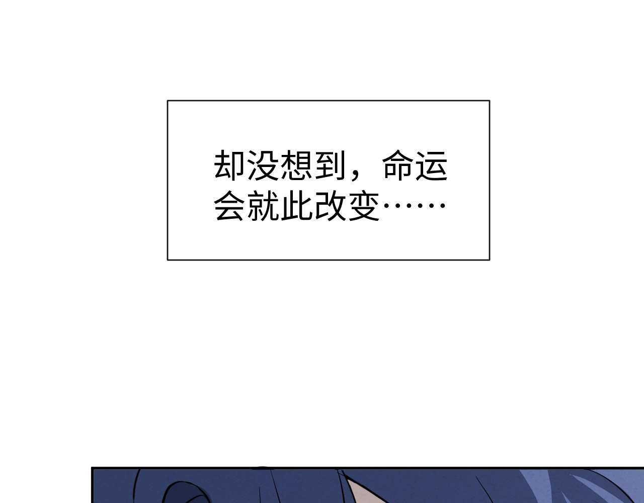 被黑帮的学长威胁了 01：危险的初遇 第8页
