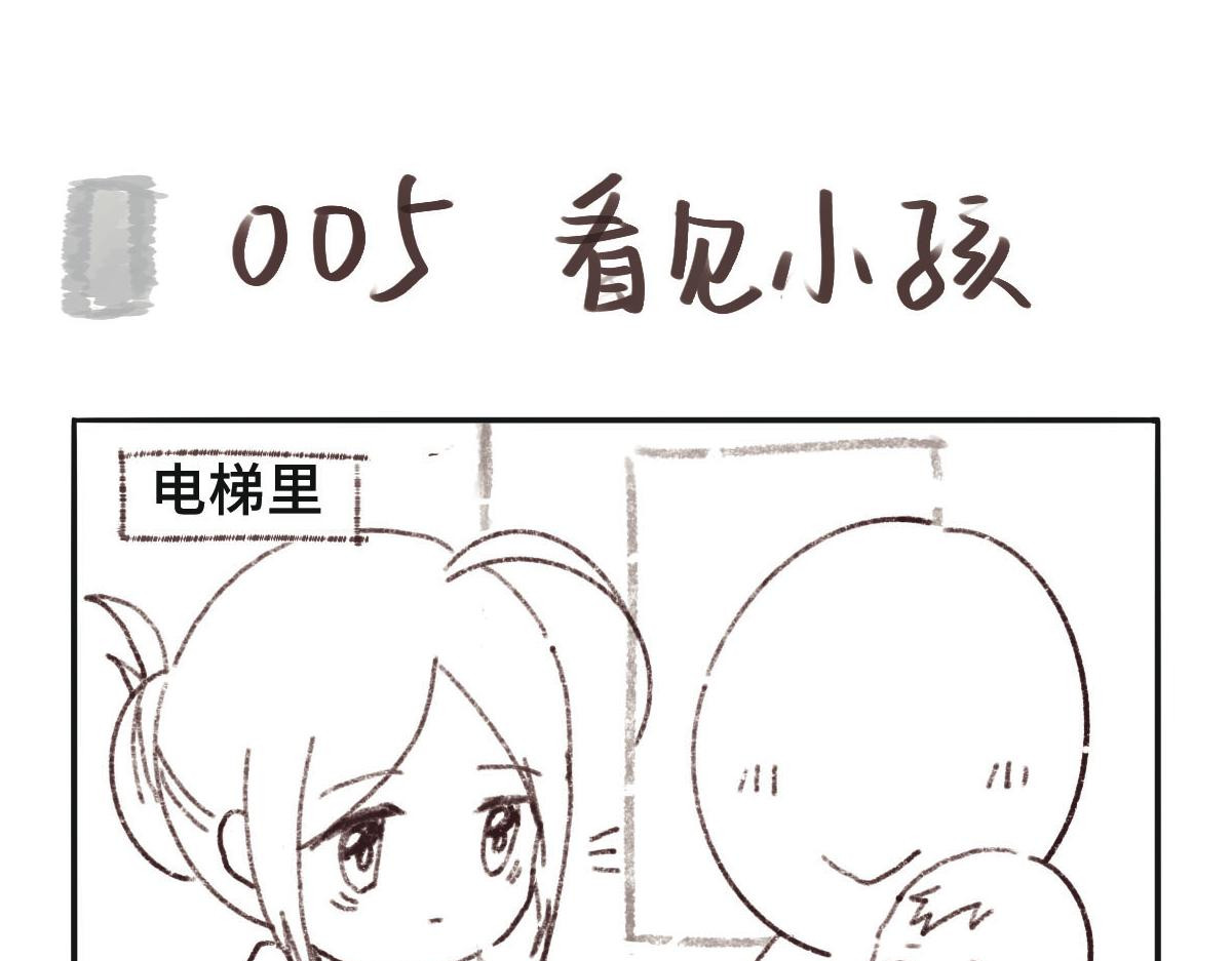 只用再活100天！ 第005~008天 第1页