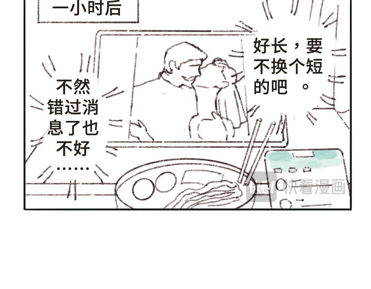 只用再活100天！ 第005~008天 第31页