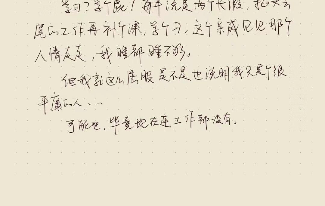 只用再活100天！ 第005~008天 第35页