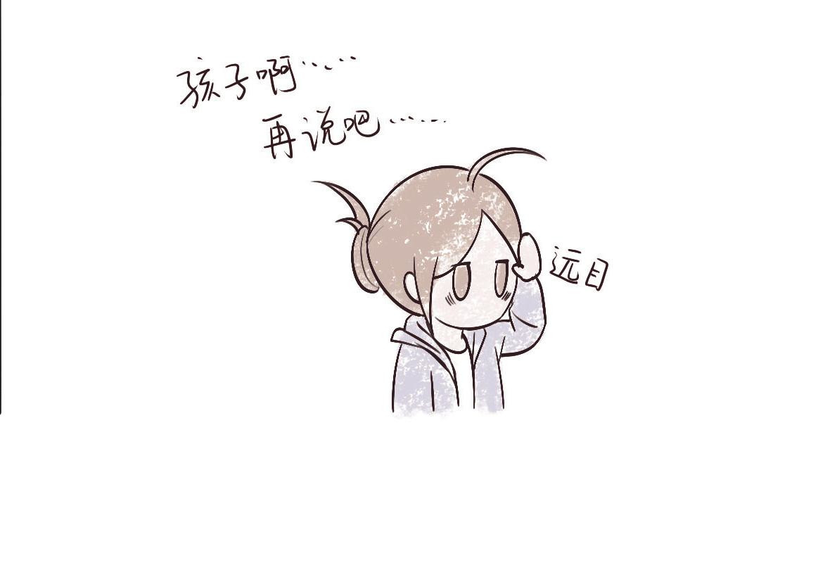 只用再活100天！ 第005~008天 第6页