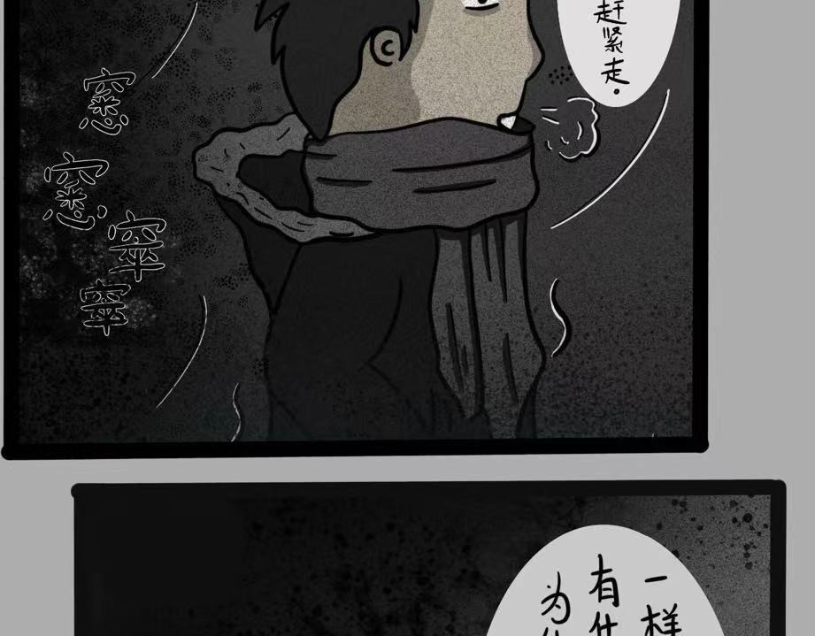 日常怪谈 细思极恐——美发头模 第9页