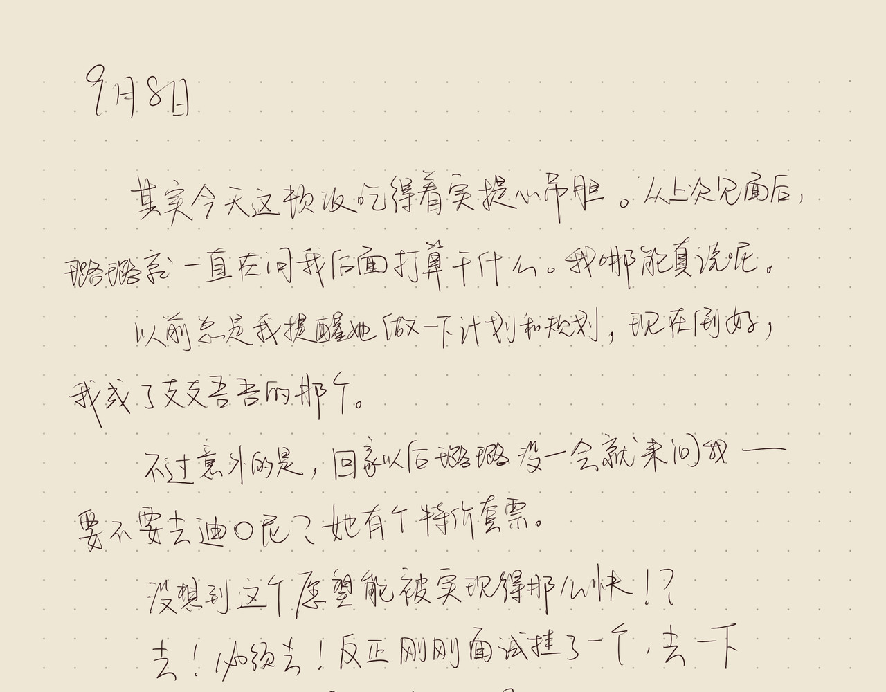 只用再活100天！ 第021~024天 第24页
