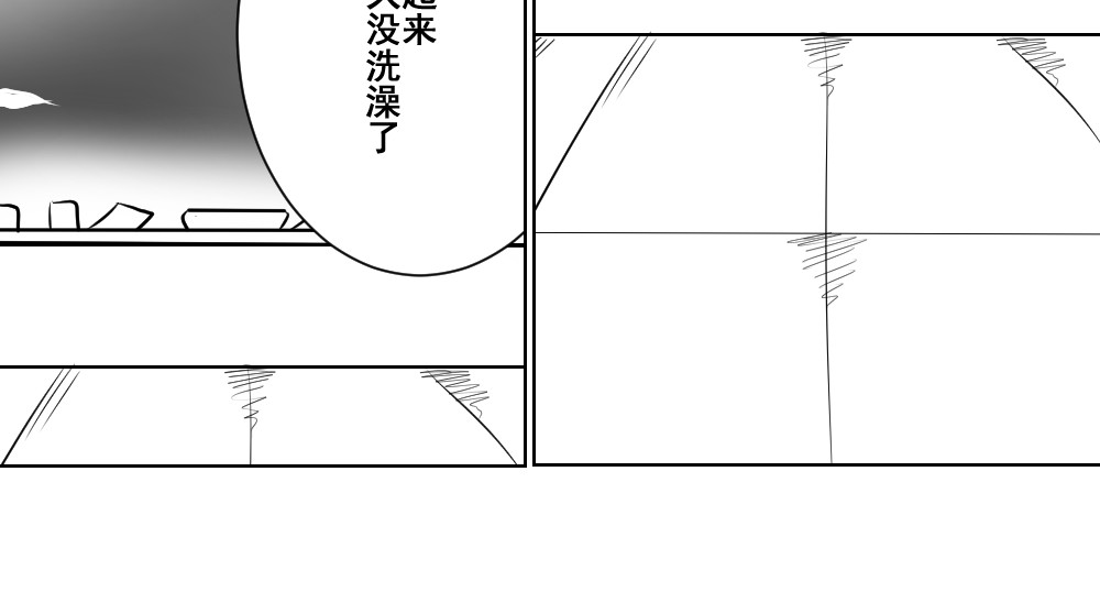 最后一晚 这里什么时候开了一家澡堂？ 第12页