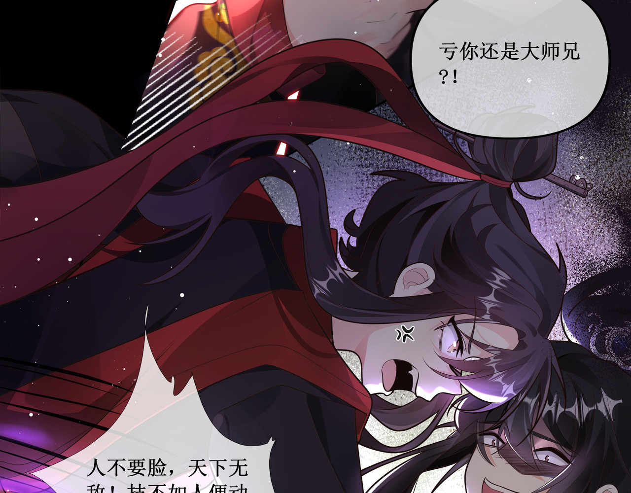 叫我师哥 预告-我要成为一块美玉，拥有天日光辉 第11页