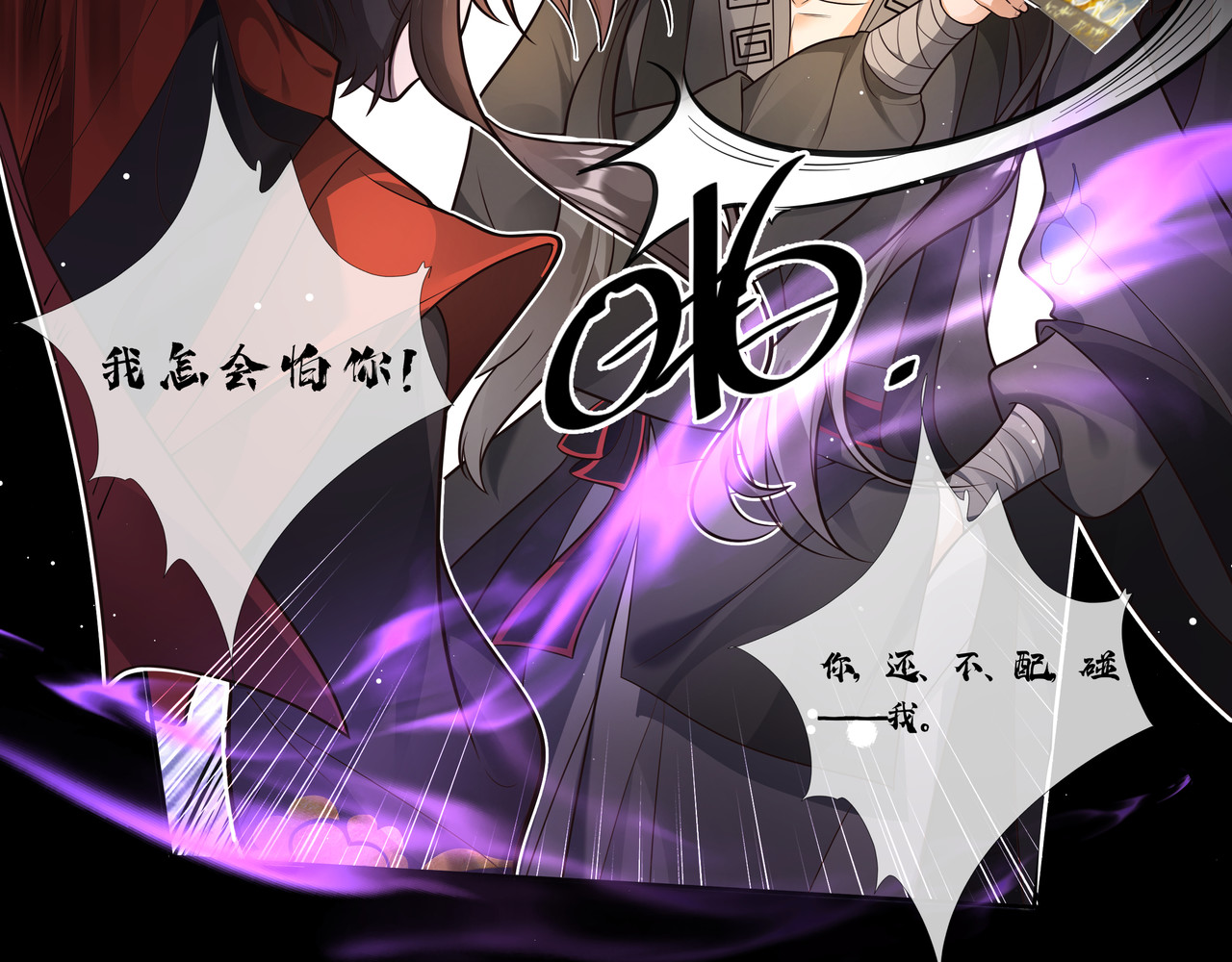 叫我师哥 预告-我要成为一块美玉，拥有天日光辉 第14页