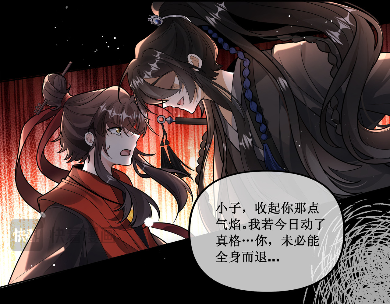 叫我师哥 预告-我要成为一块美玉，拥有天日光辉 第16页