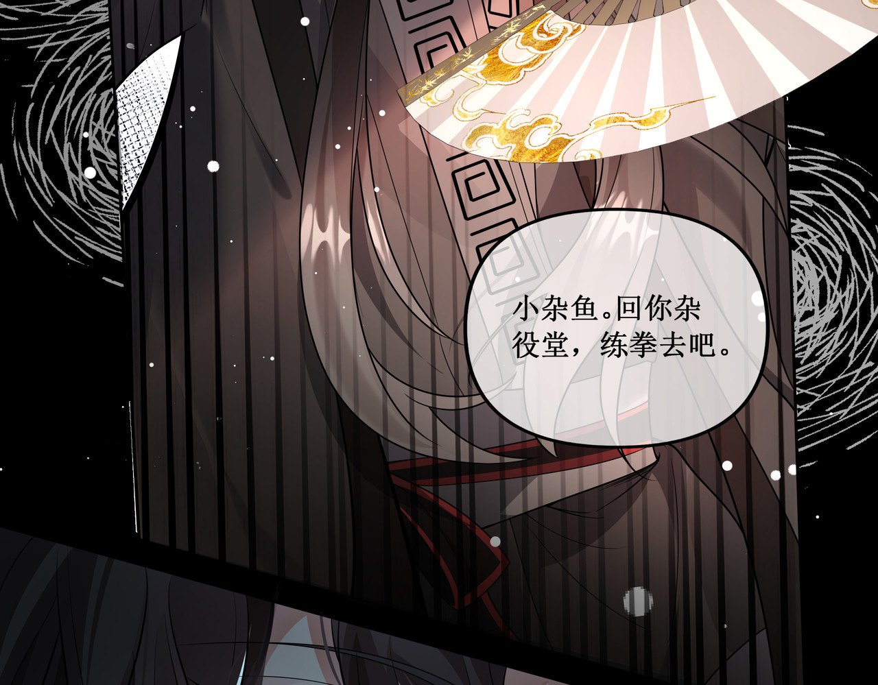 叫我师哥 预告-我要成为一块美玉，拥有天日光辉 第18页